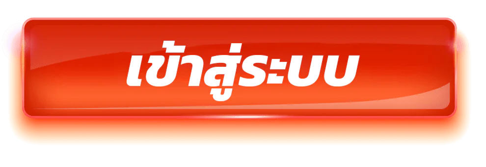 เข้าสู่ระบบ by audi68