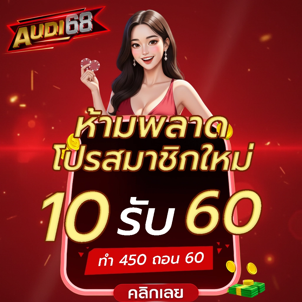ห้ามพลาด by audi68