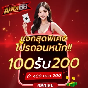 แจกสุดพิเศษ by audi68